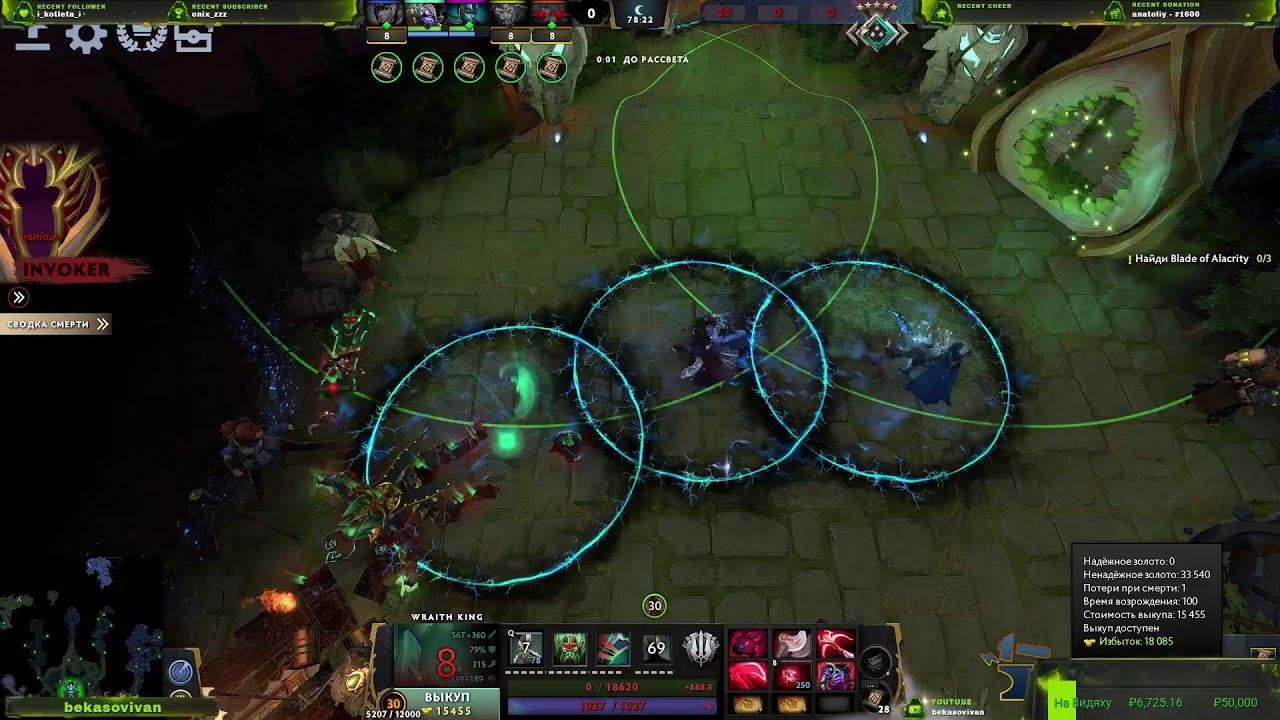 Dota Custom game смотреть онлайн