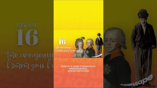 Как прошла коронация Павла и Марии Федоровны #история #подкаст #деньвистории #накалендаре