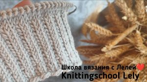 УПРУГАЯ РЕЗИНКА СПИЦАМИ
ОТЛИЧНО ДЕРЖИТ ФОРМУ