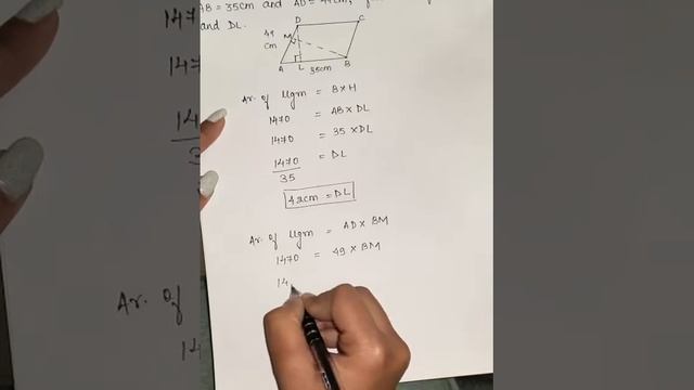 Class 7| Perimeter and Area| Ex-11.2|    Part 2| Digital Guru|
