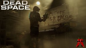 Dead Space Remake (Глава 11 - 12) #5