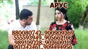 Номери арус