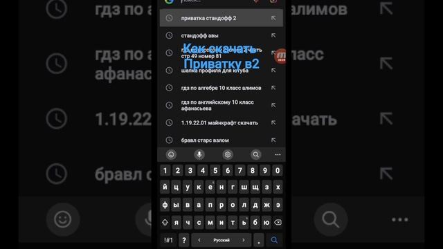 как скачать приватку в2 стандофф 2 смотреть онлайн