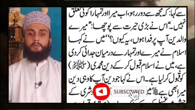 Hazrat tufail bin amr dosi | sahaba stories | Urdu Qasas