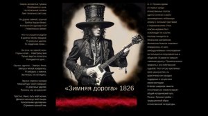 Зимняя дорога