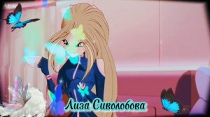 Флора и Супер Кот.