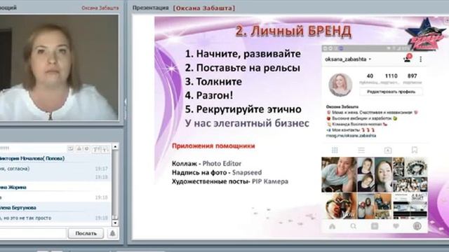 Легкий старт и взлет по уровням. Секреты роста. Оксана Забашта Золотой Директор