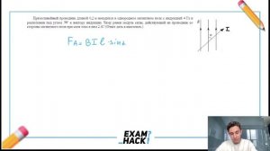 Прямолинейный проводник длиной 0,2 м находится в однородном магнитном поле с индукцией 4 Тл - №26977