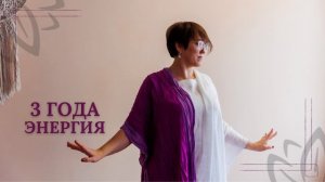 Энергия года числа 3 - Манипура чакра