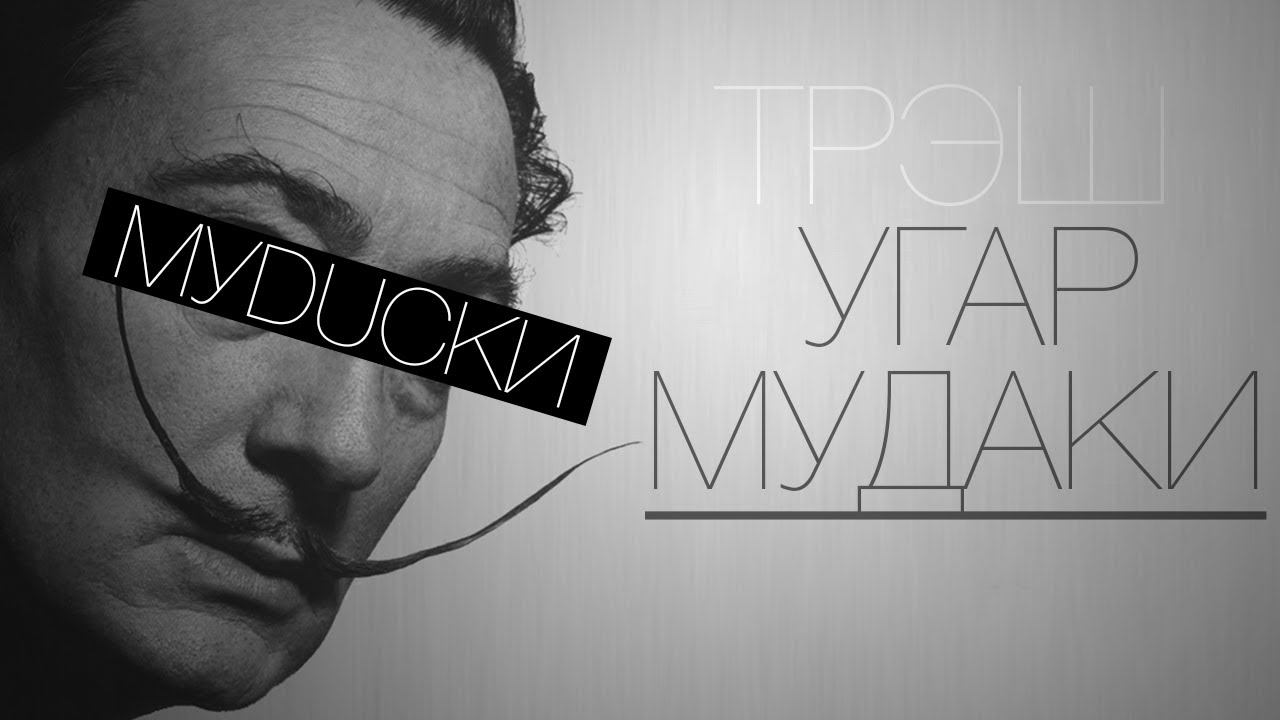 DOTA2 - MyDUCKи #15 - Уникумы смотреть онлайн