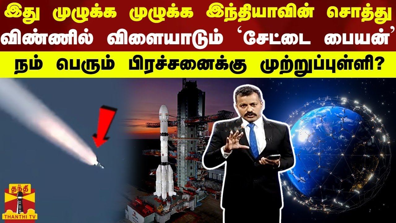 இத மழகக மழகக இநதயவன சதத... வணணல வளயடம சடட பயன