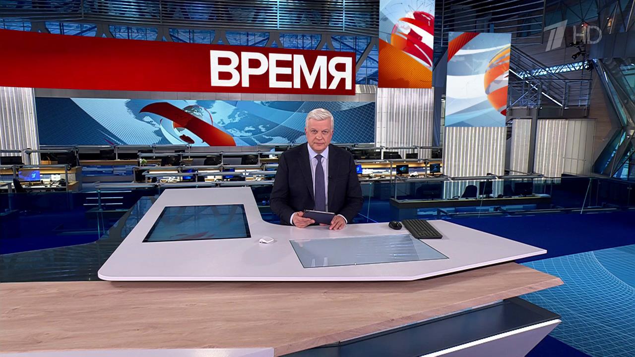 Выпуск программы "Время" от 30.11.2024