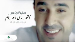 Saber El Robae'i - At7ada El Aalam - صابر الرباعي - أتحدي العالم