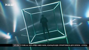 Заставка «Черный квадрат Карасёва» (Телеканал НАШ, 2021)