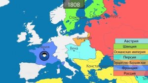 Российская империя. История.