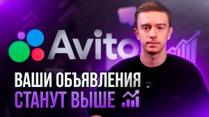 Ваши объявления всегда выше