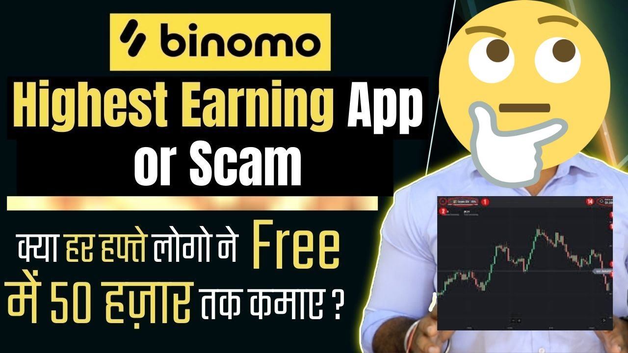 Binomo App Real or Scam? | Highest Earning Mobile App 2022? смотреть онлайн
