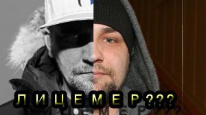 Баста извинился |Наггано ЛИЦЕМЕР?? | Вася Баста осознал ошибки??