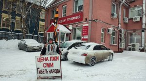 28.11.2024 НОД-Хабаровск: СТОП МАЙДАН!!! (732) Митинг НОД у МХ Губерния в Хабаровске