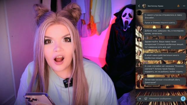 Страшная переписка | Зов Уиллоу-крика финал смотреть онлайн