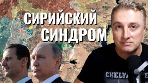 Украинский фронт - Сирия как урок для всех. Взяли Вишневое Пустынку Желтое. 30.11.24