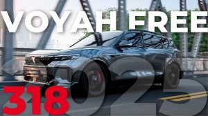 Конкурент Lixiang L6 едет ещё дальше! Обзор и тест драйв нового Voyah Free 318