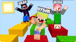 💚ЧЕЛЛЕНДЖ У КАЖДОГО СВОЙ ЦВЕТ! НЕЛЬЗЯ КАСАТЬСЯ ЧУЖОГО! НУБИК ШЕДИ ЛЕСКА💛