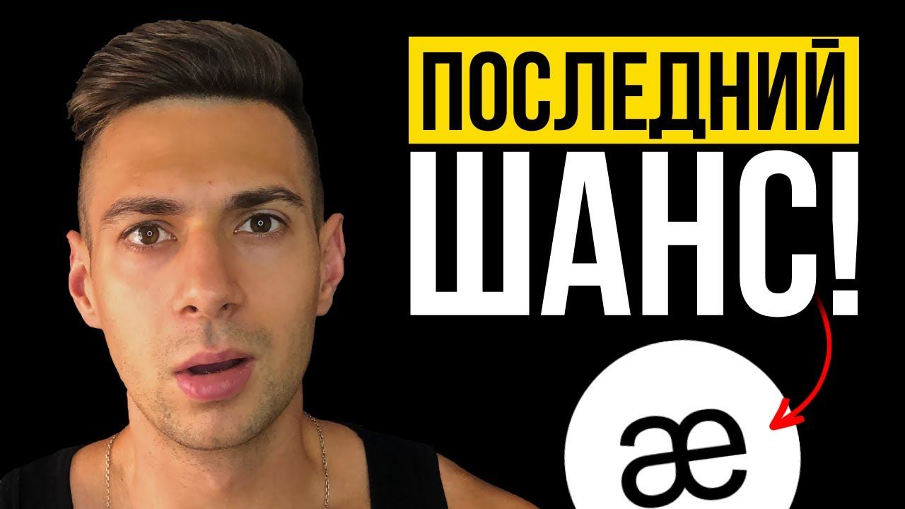 Как получить AIRDROP от Aevo? Инструкция, полный обзор #airdrop #аирдропы #криптовалюта смотреть онлайн