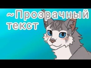 Как сделать прозрачный текст в capcut? Научу!