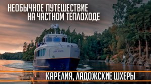 ЭТО НЕВЕРОЯТНО! Когда не нужно ехать далеко! Отдых и уединение на т/х Политрук Бочаров