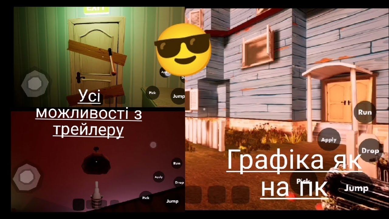 hello neighbor prototype mobile download смотреть онлайн