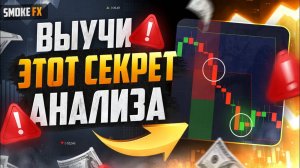 Трейдинг ЗАРАБОТОК ДЛЯ НАЧИНАЮЩИХ с НУЛЯ! Трейдинг СТРАТЕГИЯ! ОБУЧЕНИЕ ТРЕЙДИНГУ