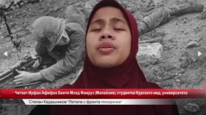 Победитель конкурса! Малайзия читает стихи о войне! Русский стих про войну читают иностранцы. ВОВ