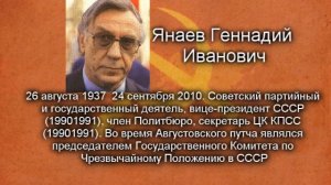 Памяти ГКЧП