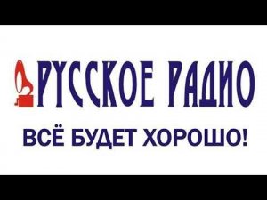 Рекламный блок "Русское Радио Украина" (Март 2013)