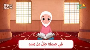 Masad surasi | Масад сураси - Qoriya Asmo bilan Qur'on yod olamiz