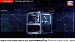 Русский «Робот-бабочка» едет во Францию