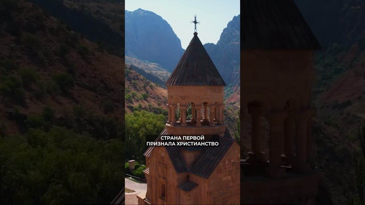 Культура и религия Армении