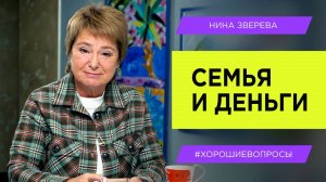 Деньги VS Ссоры. Как перестать сражаться из-за финансов