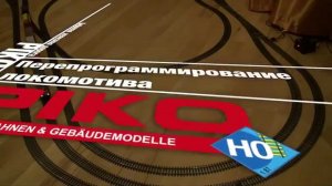 Цифровая система управления PIKO