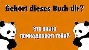 Немецкий язык. 🇩🇪 Учим целыми фразами.  Легко понять и запомнить. Уровень А2.