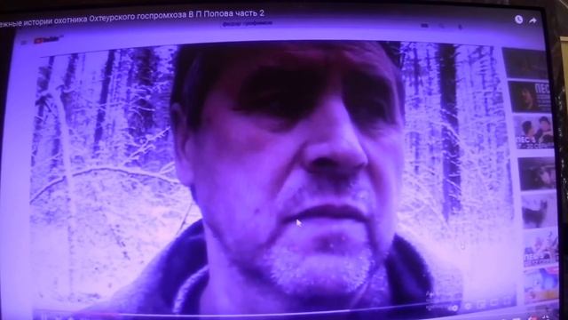Таежные истории охотника Охтеурского госпромхоза часть 4 смотреть онлайн