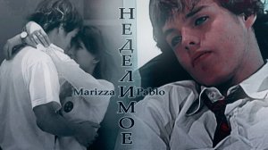 Неделимое (Marizza y Pablo)