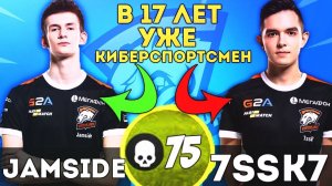 КАК СТАТЬ КИБЕРСПОРТСМЕНОМ В ФОРТНАЙТ! РЕКОРДНЫЕ ИГРОКИ В КИБЕРСПОРТЕ ФОРТНАЙТ!