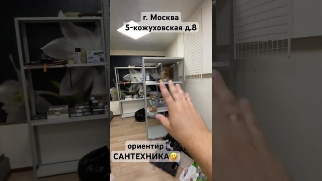 Открытие магазина в Москве!