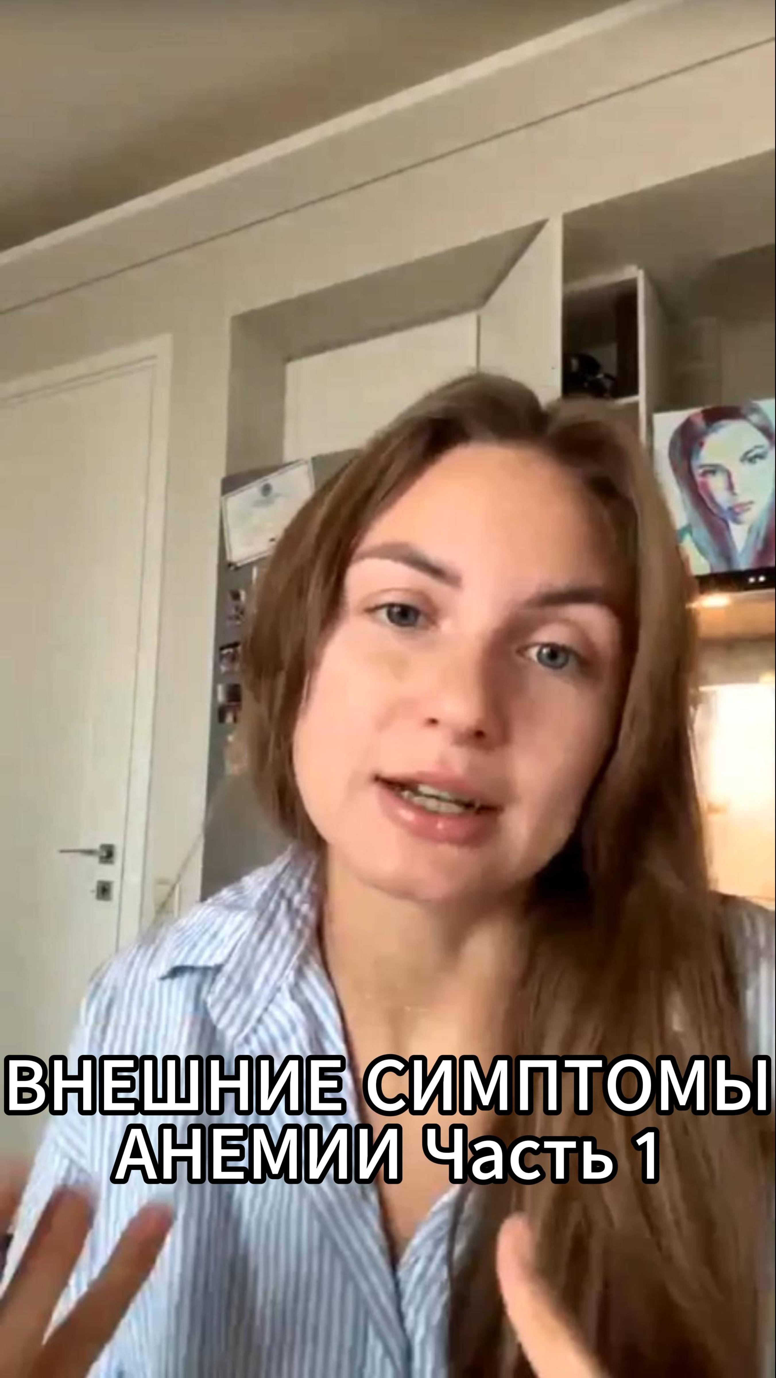 Внешние симптомы анемии | ЧАСТЬ 1 #педиатр #shorts #рекомендации
