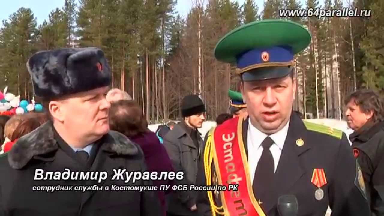 Эстафета Победы в Костомукше