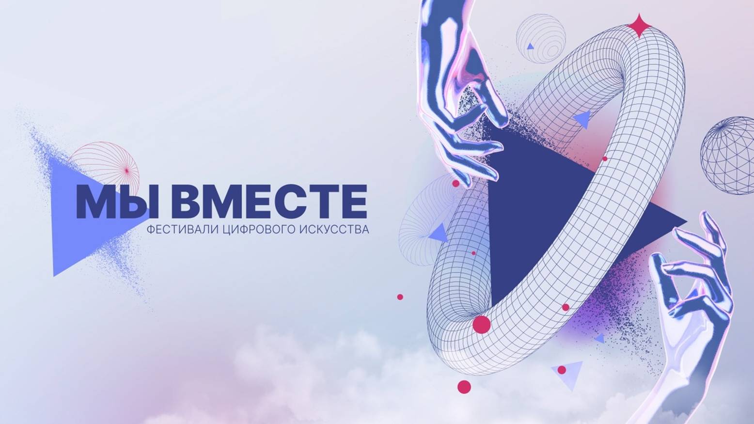 Итоги фестиваля-конкурса "Вместе мы сильнее!", ГКОУ ЦИО "Южный", Москва