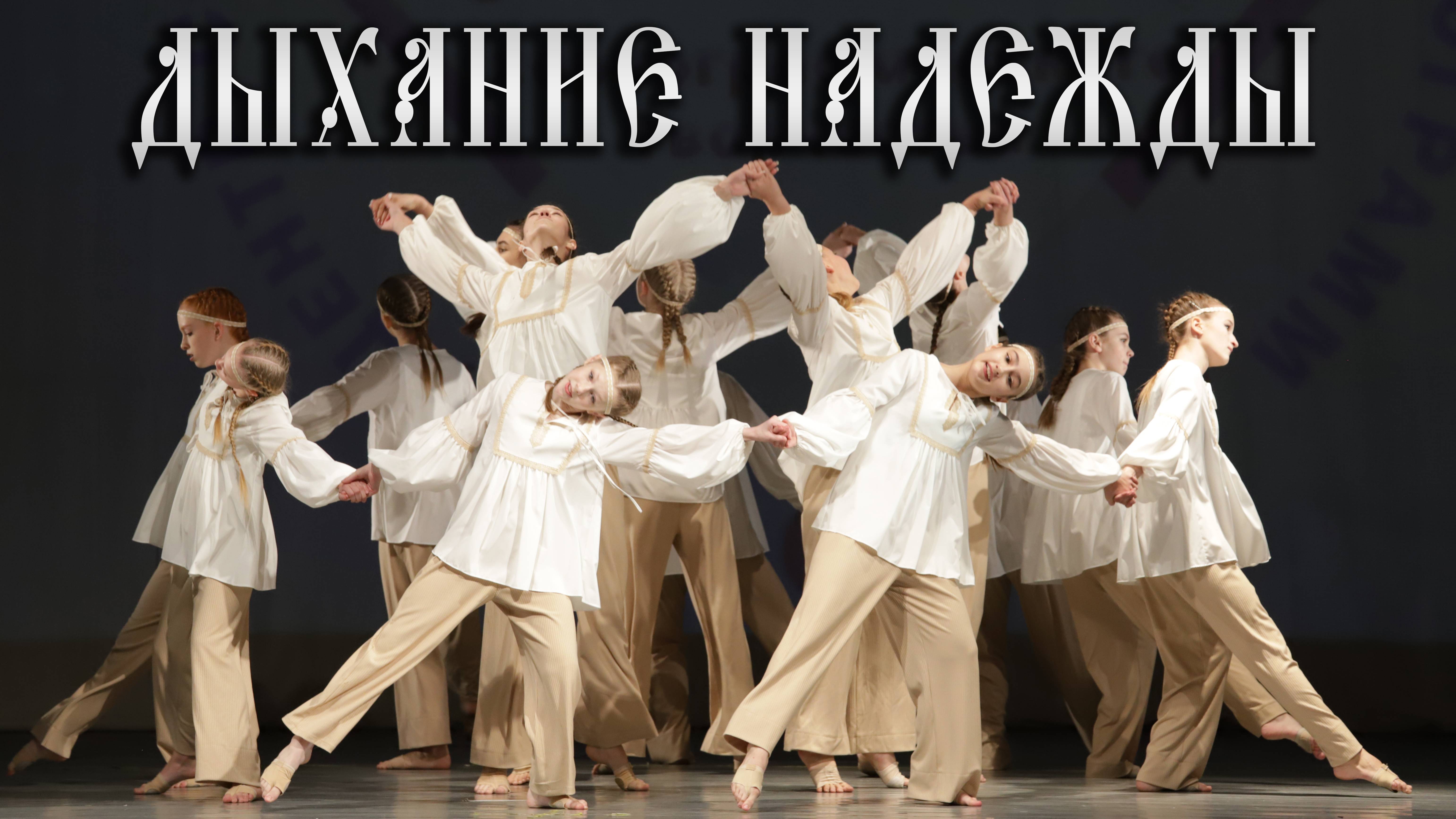 Дыхание надежды / Фортуна / 24.11.2024