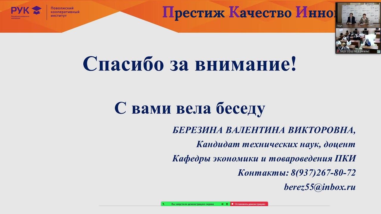 Экологическая безопасность: сохраним природу